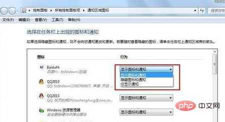 怎样隐藏电脑下面的任务栏图标