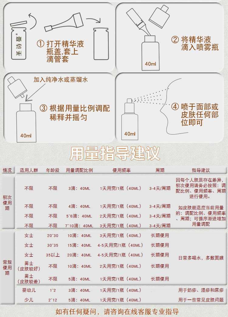 精华液使用注意事项