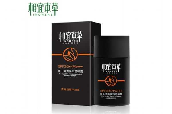 男士用什么防晒霜好