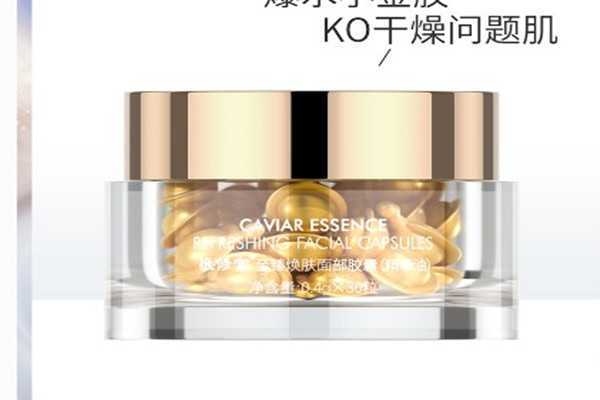 敬修堂至臻焕肤面部胶囊怎么样?敬修堂至臻焕肤面部胶囊好用吗 敬修堂至臻焕肤面部胶囊怎么样?敬修堂至臻焕肤面部胶囊好用吗