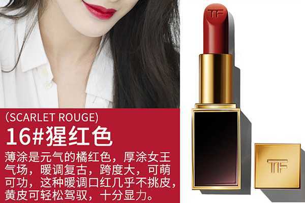 tf口红保质期一般多久 tf口红保质期一般多久