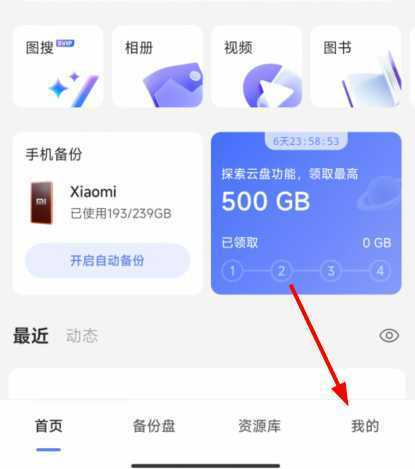 2024阿里云盘兑换码永久 附兑换方法