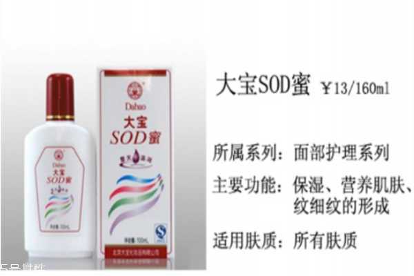 大宝sod蜜儿童能用吗