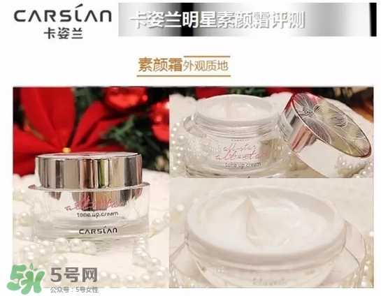 卡姿兰素颜霜搓泥 卡姿兰素颜霜使用心得