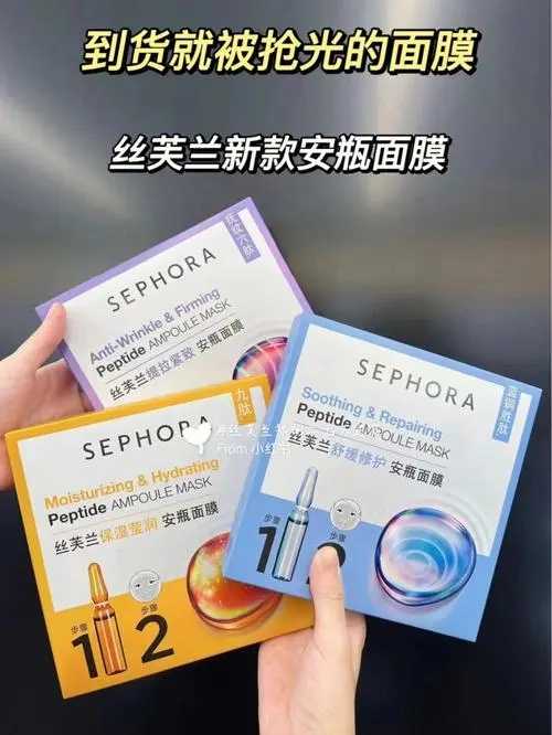 丝芙兰安瓶面膜怎么样 丝芙兰安瓶面膜怎么样