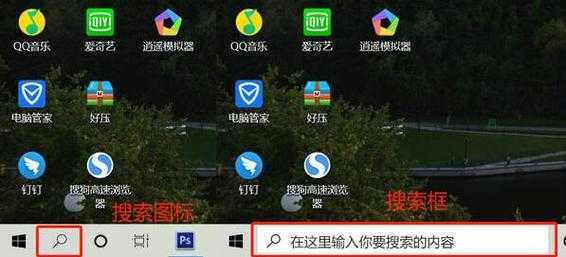 Win10左下角搜索怎么缩小？