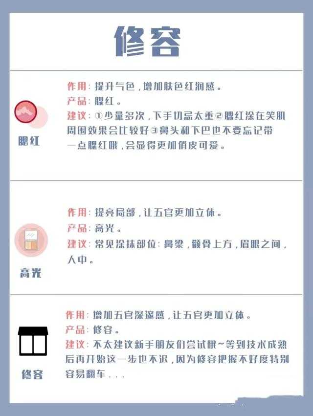 新手学化妆方法步骤