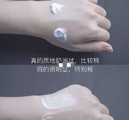 4、珂润面霜从质地和味道鉴别真假