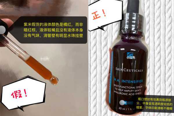 修丽可紫米精华真假鉴别