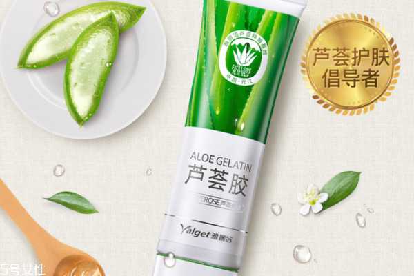 雅丽洁芦荟胶怎么样