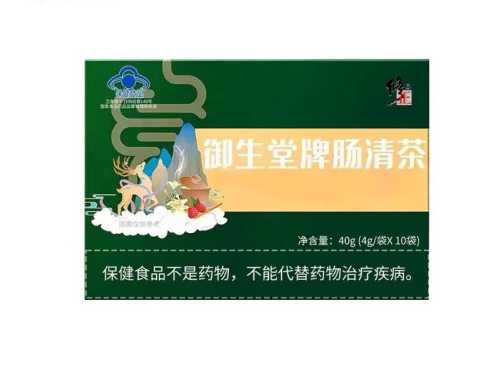 御生堂肠清茶通便效果 御生堂牌肠清茶的作用