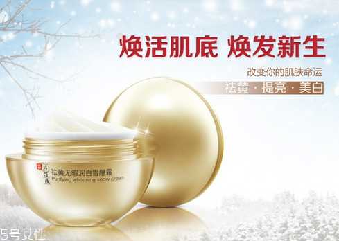 片仔癀护肤品孕妇能不能用？片仔癀护肤品适合人群