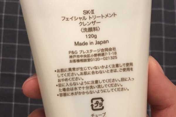 sk2洗面奶有几种 sk2洗面奶有几种