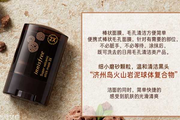 悦诗风吟面膜棒怎么用