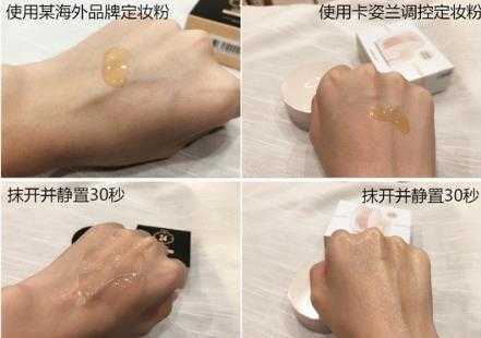 卡姿兰散粉定妆效果