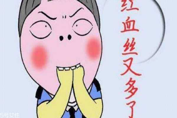 为什么脸上容易有红血丝