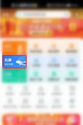 去哪儿旅行怎么购买儿童票