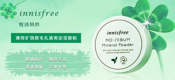 悦诗风吟散粉怎么用