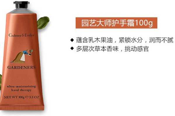 瑰柏翠护手霜哪个好用