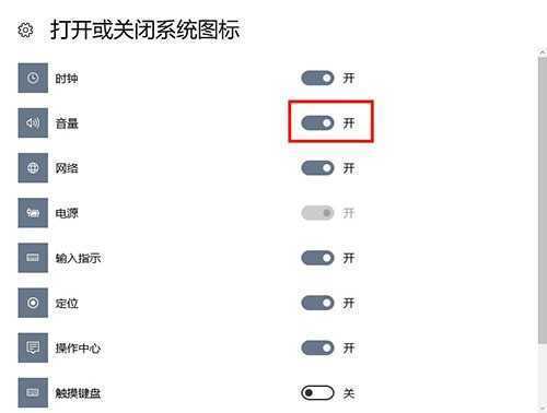 Win10声音图标不见了的解决方法 Win10声音图标不见了的解决方法