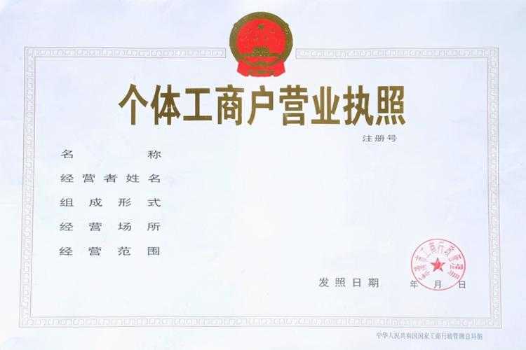 个体工商注册资金需要准备多少 个体工商注册资金需要准备多少