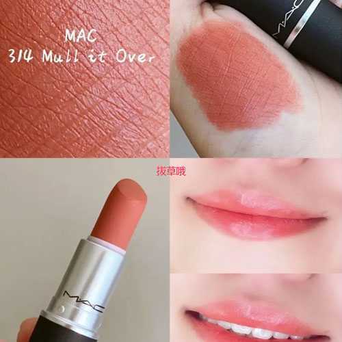 MAC水蜜桃314色口红试色分享 MAC水蜜桃314色口红试色分享