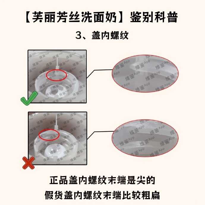 芙丽芳丝洗面奶怎么辨别真假?建议收藏起来备用 芙丽芳丝洗面奶怎么辨别真假?建议收藏起来备用