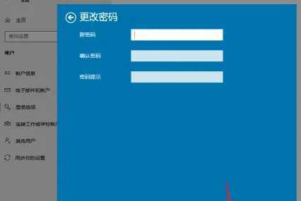 windows11开机密码怎么取消