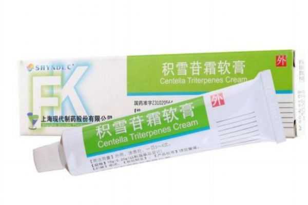 积雪苷霜软膏可以去痘印吗?积雪苷霜软膏的护肤功效 积雪苷霜软膏可以去痘印吗?积雪苷霜软膏的护肤功效