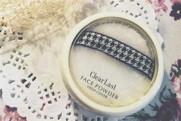 clear last蜜粉好用吗?clear last蜜粉定妆效果怎么样 clear last蜜粉好用吗?clear last蜜粉定妆效果怎么样