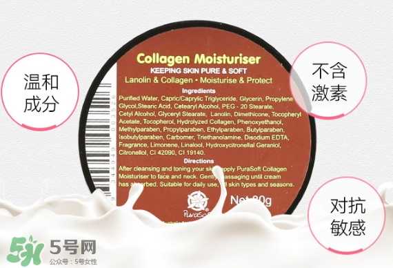澳洲purasoft胶原蛋白小黄瓜面霜怎么样_成分功效