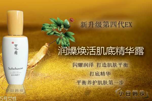 雪花秀润燥精华适合油皮吗