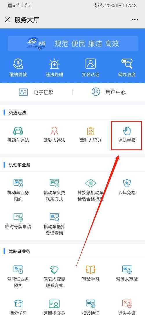 随手拍违章挣钱是哪个软件 随手拍违章挣钱是哪个软件