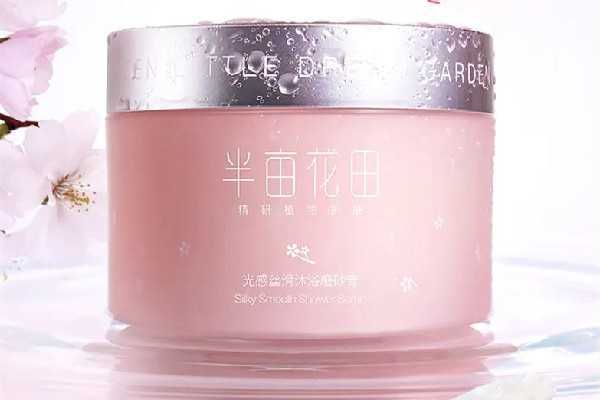 半亩花田樱花磨砂膏怎么用