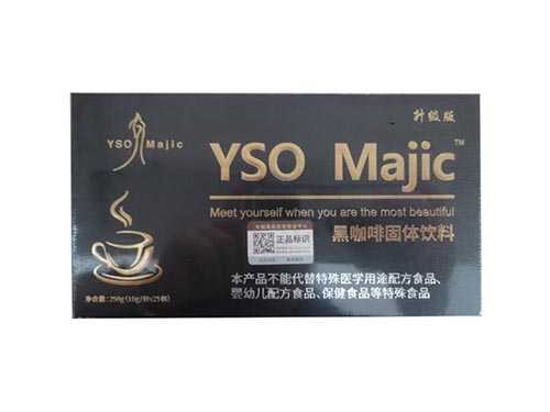 YSO黑金咖啡吃法 YSO黑金咖啡有副作用吗 YSO黑金咖啡吃法 YSO黑金咖啡有副作用吗