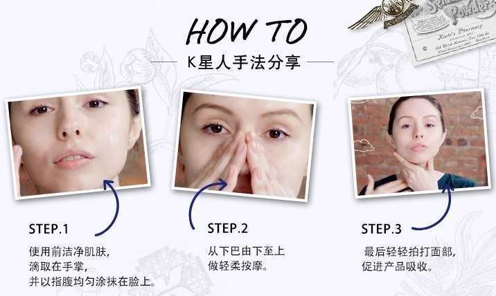 科颜氏精华液的正确使用方法 科颜氏精华液的正确使用方法