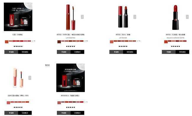 阿玛尼口红属于什么档次？热门色号有哪些？