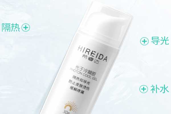 希睿达光子冷凝胶使用方法 希睿达光子冷凝胶适合什么肤质 希睿达光子冷凝胶使用方法 希睿达光子冷凝胶适合什么肤质