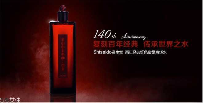 资生堂红色蜜露是水还是精华？红色蜜露是不是真的那么好用