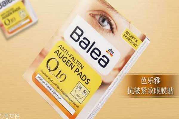 芭乐雅眼贴使用方法 芭乐雅眼贴使用方法