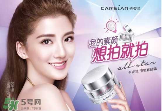 卡姿兰素颜霜搓泥 卡姿兰素颜霜使用心得