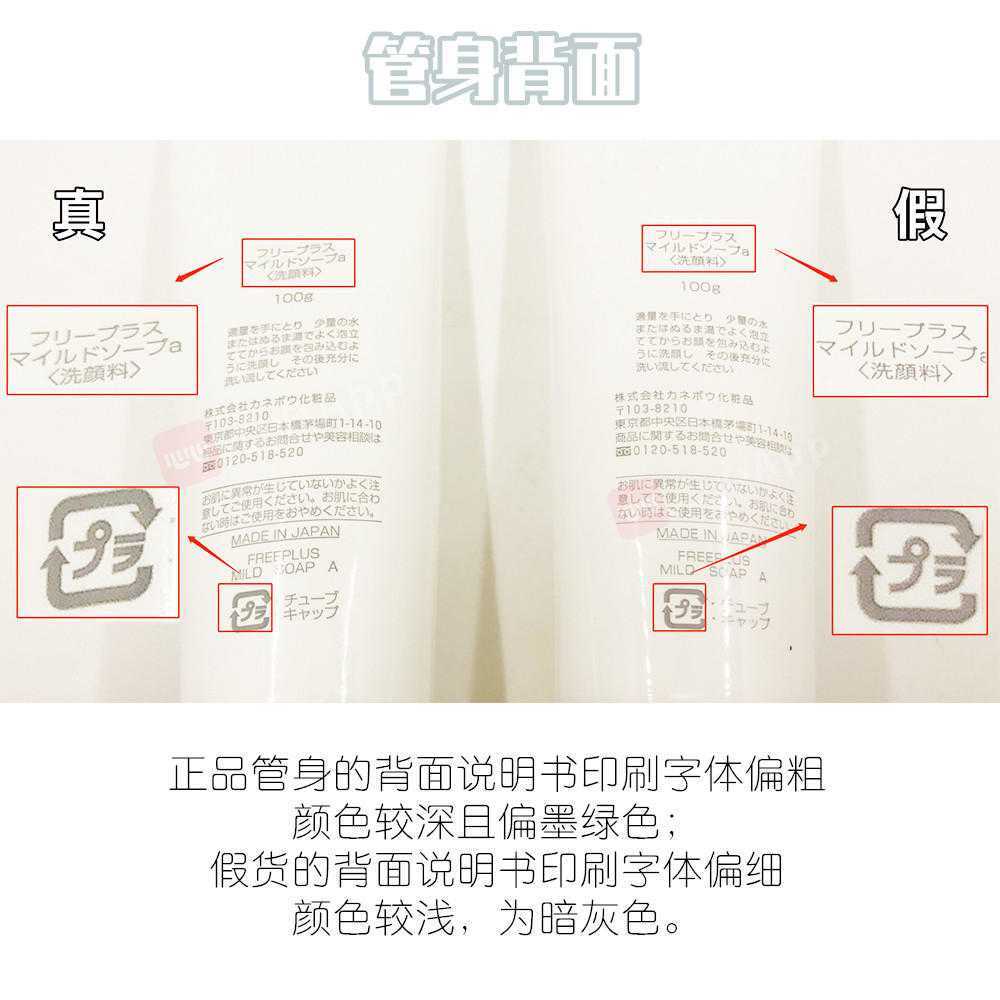 芙丽芳丝洗面奶正品真假分辨方法 芙丽芳丝洗面奶正品真假分辨方法