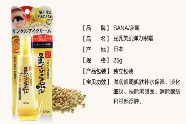 学生党平价眼霜