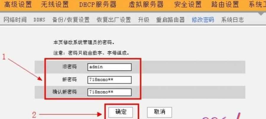 192.168.1.103路由器如何设置修改密码 192.168.1.103路由器如何设置修改密码