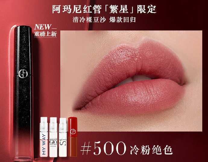 阿玛尼红管500适合黄皮吗 阿玛尼红管500适合黄皮吗