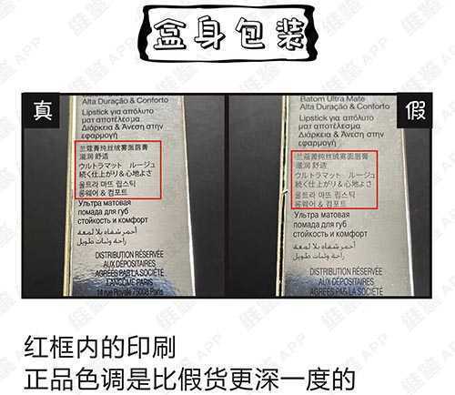 兰蔻196口红膏体上没有logo是正品吗