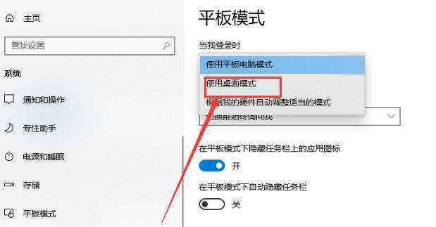 Win10系统metro界面怎么恢复为传统桌面? Win10系统metro界面怎么恢复为传统桌面?