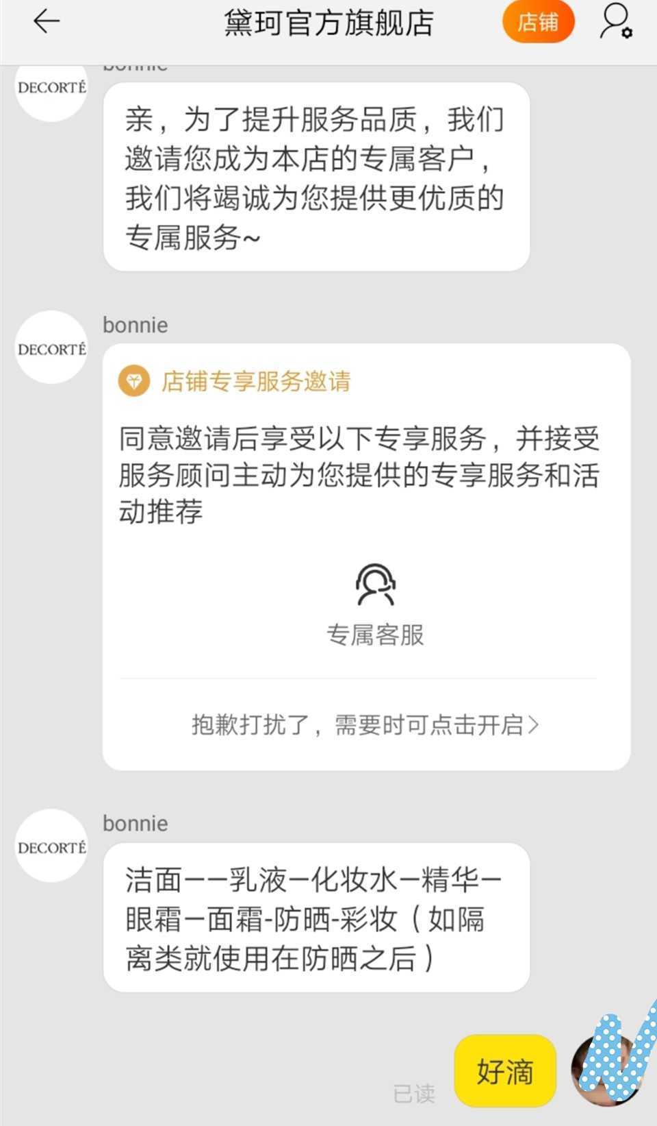 玻尿酸精华液怎么用