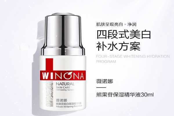 薇诺娜熊果苷美白精华液怎么样？薇诺娜熊果苷美白精华液白天能用吗