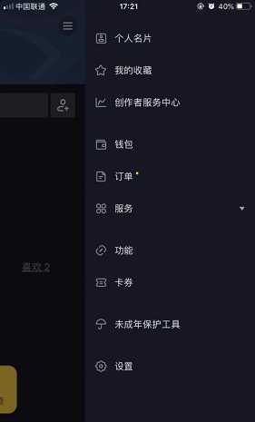 抖音开通抖音门店认证的步骤